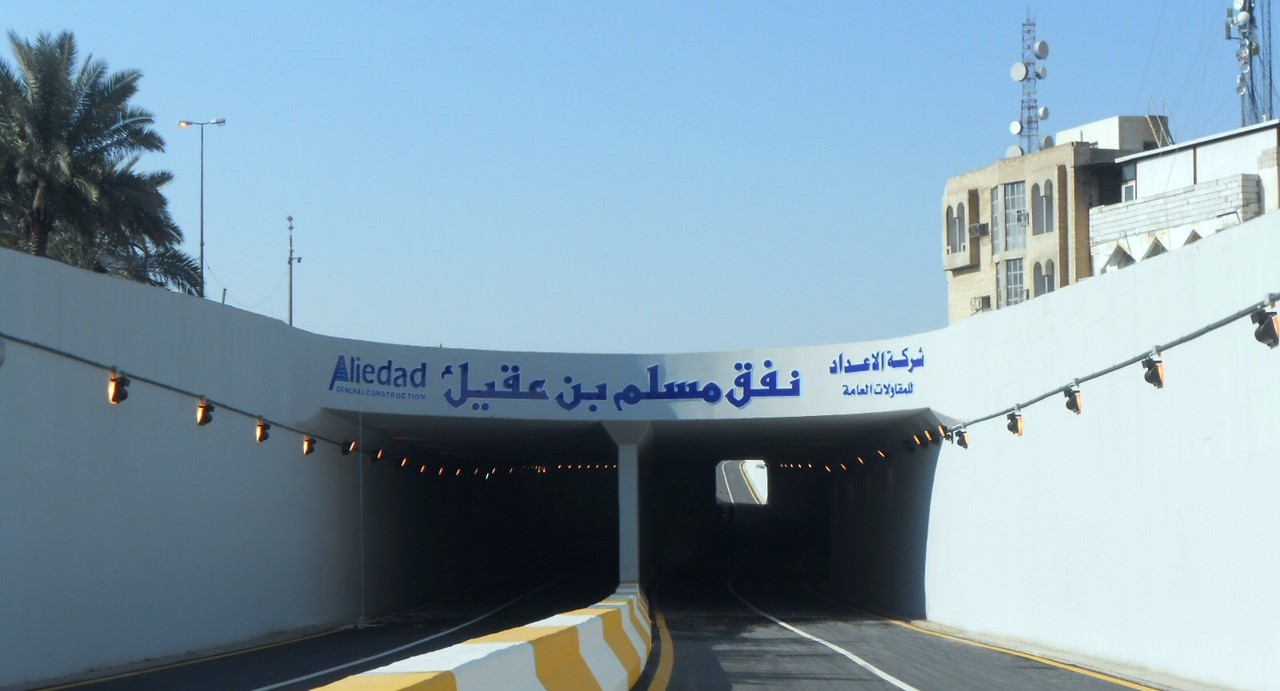 Muslim bin Aqeel Tunnel
